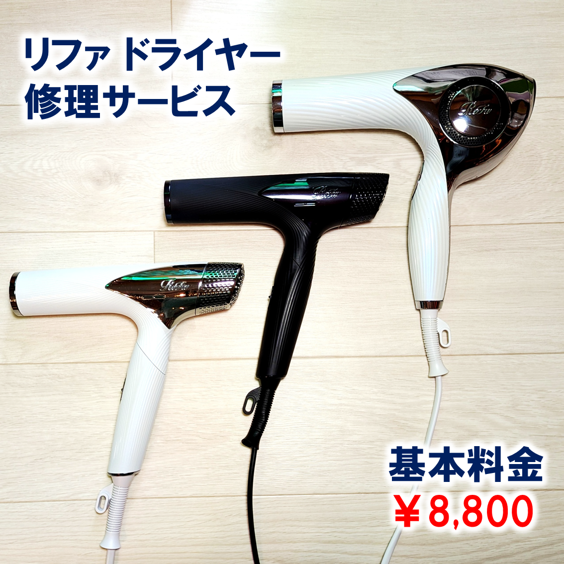 【ジャンク品】ReFa（リファ）ドライヤー｜要修理・部品取り向け(電源不安定) ジャンク品】ReFa（リファ）ドライヤー｜要修理・部品取り向け(電源不