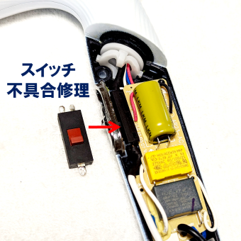 リファ ドライヤー修理サービス|電源が入らない・断線・スイッチ不良対応【基本修理5,980円】