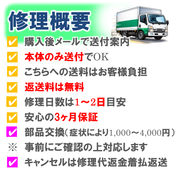 ダイソンドライヤー修理専門|電源が入らない・断線修理【基本修理4,980円】