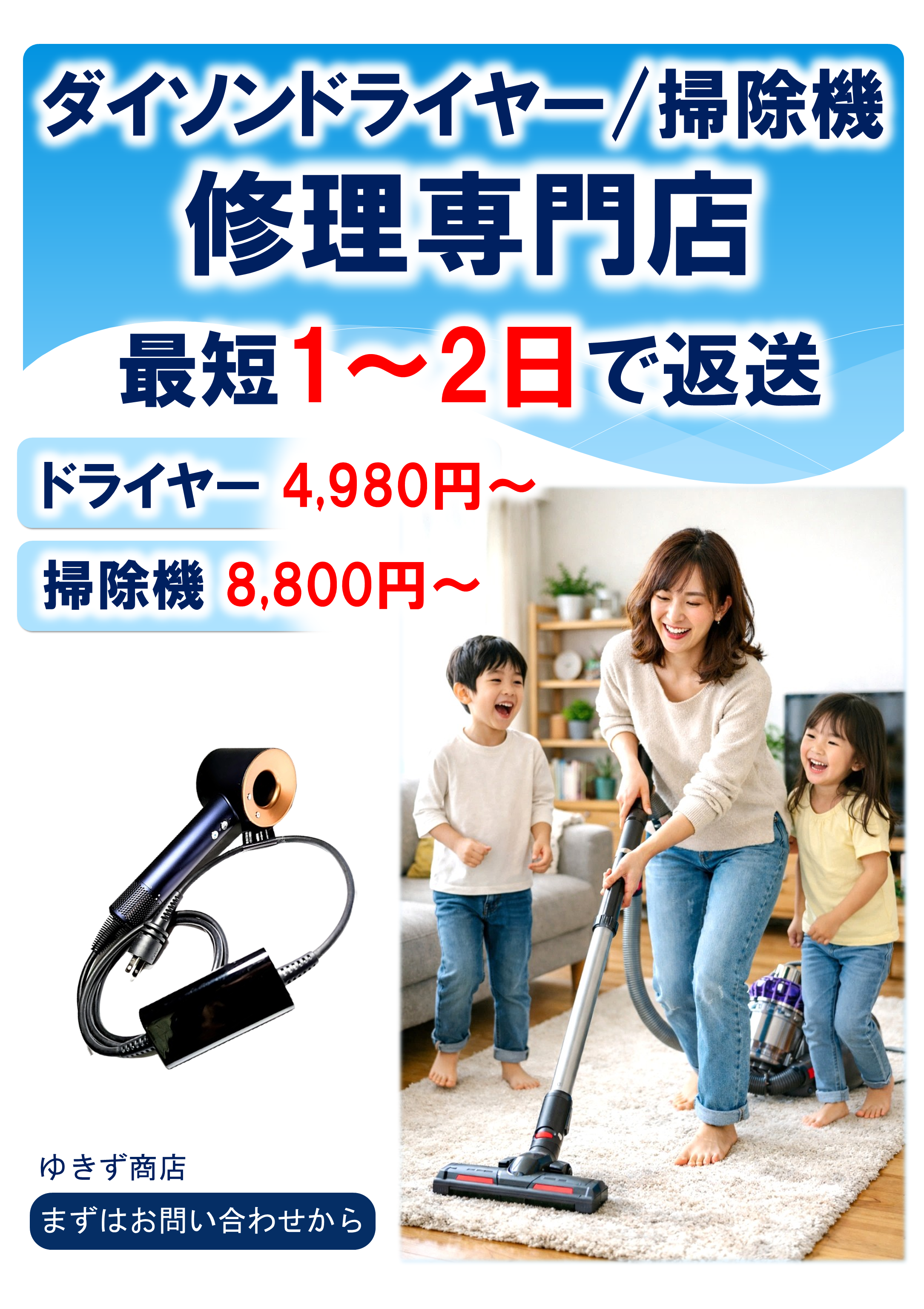 ダイソンコードレス掃除機の電源が入らない原因と対処方法 – ゆきず商店