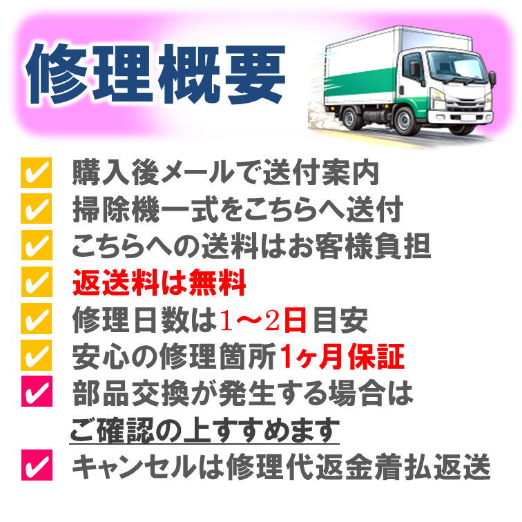 ダイソン掃除機修理専門店|キャニスター・コードレス対応|全国受付