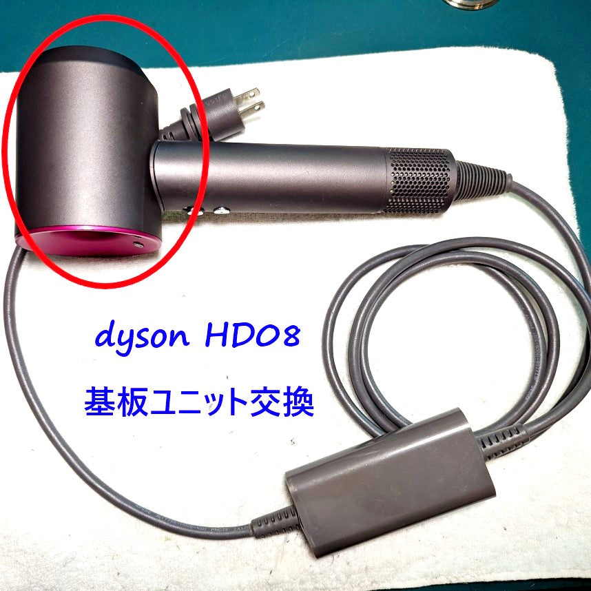 ダイソン 修理｜ドライヤー・掃除機専門｜全国配送・持ち込み対応