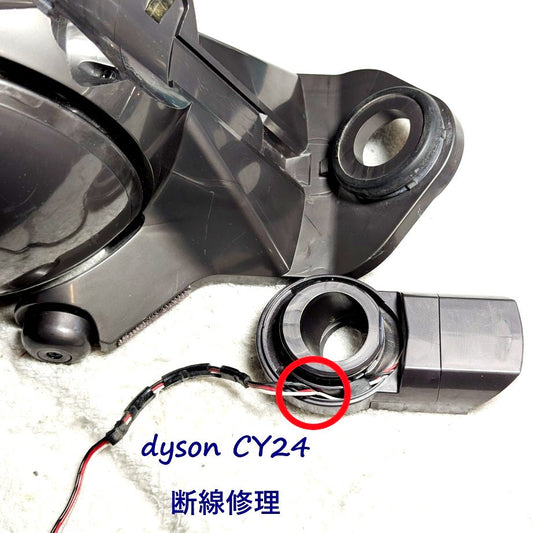 2026年6月3日 ダイソン掃除機 CY24ヘッドブラシが回転しない修理